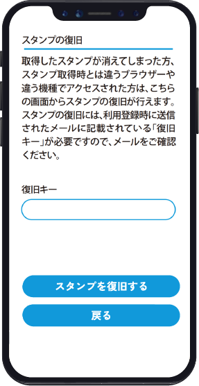 スマホでのイメージ